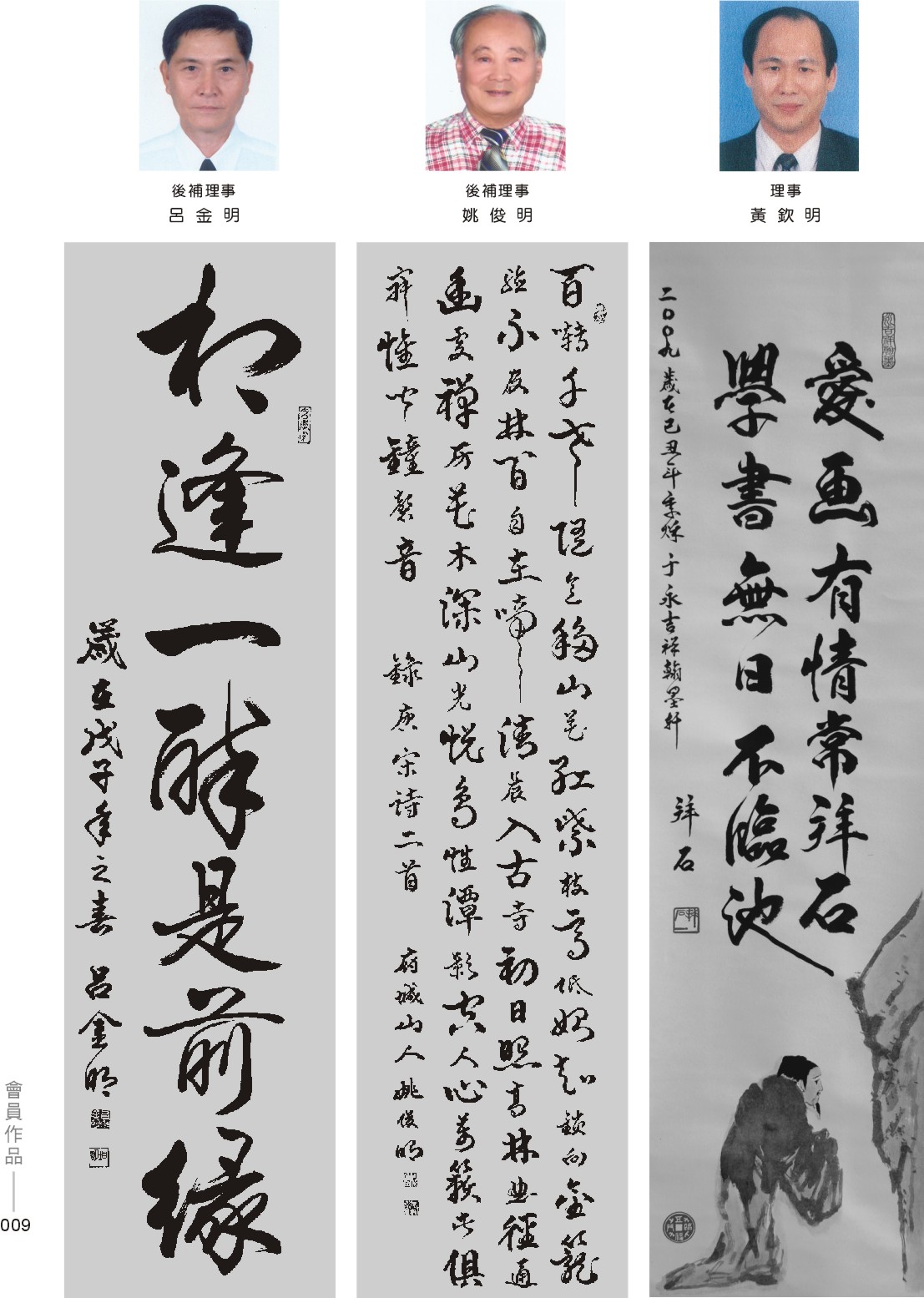 第七屆至聖盃展覽作品